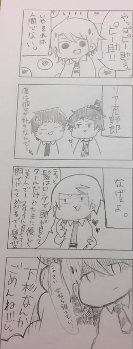 【創作】『Animal Life School ⑧』好きな女性のタイプを聞いた所

誰もまともに答えてくれない( ˘ω˘) 