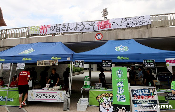 Shonan Bellmare Vs Vissel Kobe J League Cup 16