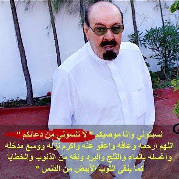 نسيتوني وانا موصيكم لاتنسوني من دعائكم