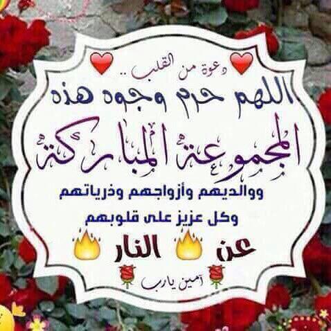 دعوة من القلب💕💖