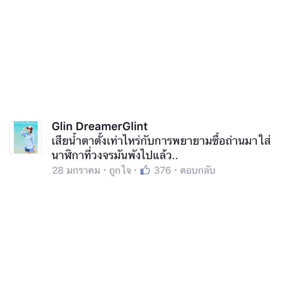 Basniixz's tweet photo. เป็นประโยคที่อ่านแล้วรู้สึก 
เจ็บอย่างบอกไม่ถูก.. 😕 https://t.co/KgRLOJz9Ea