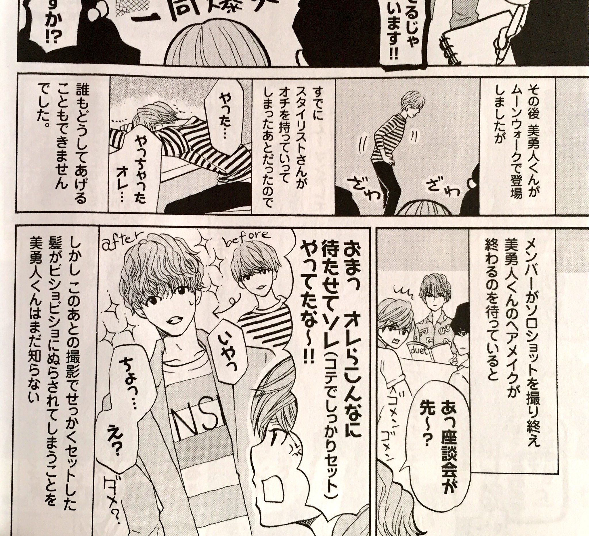 やさもみ テンパってるj やさもみ テンパってるj