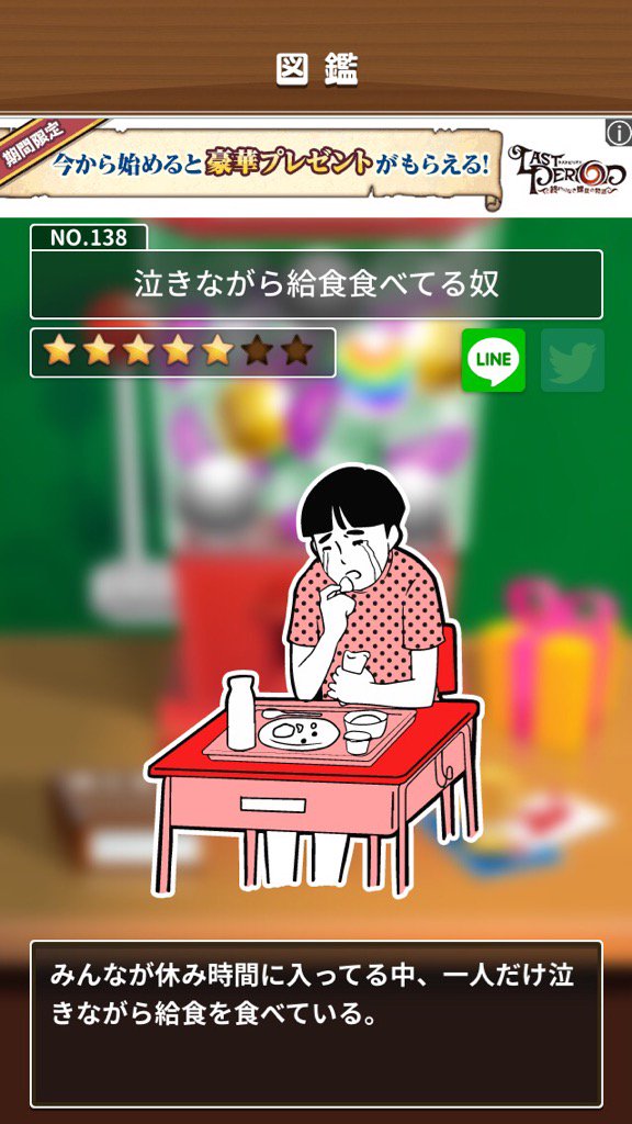 小学生あるあるガチャbot Schoolgacha Bot Twitter 小学生あるあるガチャbot Schoolgacha Bot Twitter
