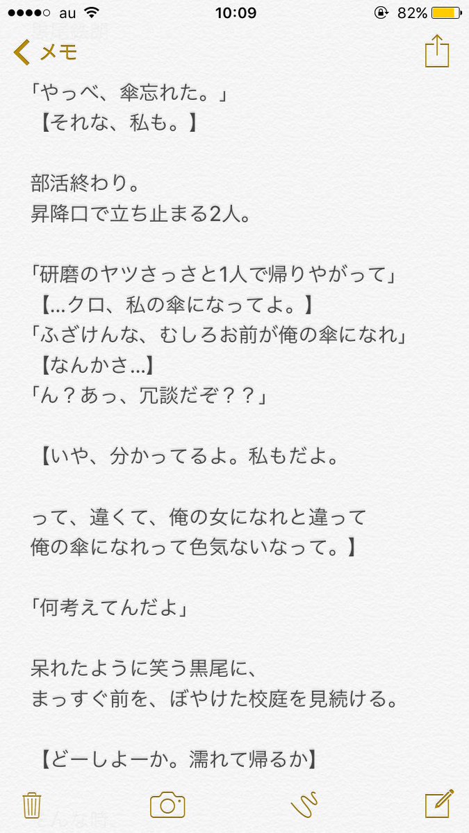 R あーる Twitter પર 雨 降ってるね ハイキュープラス もどき 笑 黒尾鉄朗好きな人rt ハイキュー好きな人rt 雨 妄想 ツンデレ彼女っていう体で