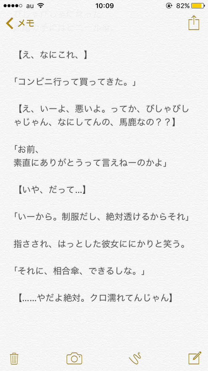 R あーる Twitter પર 雨 降ってるね ハイキュープラス もどき 笑 黒尾鉄朗好きな人rt ハイキュー好きな人rt 雨 妄想 ツンデレ彼女っていう体で