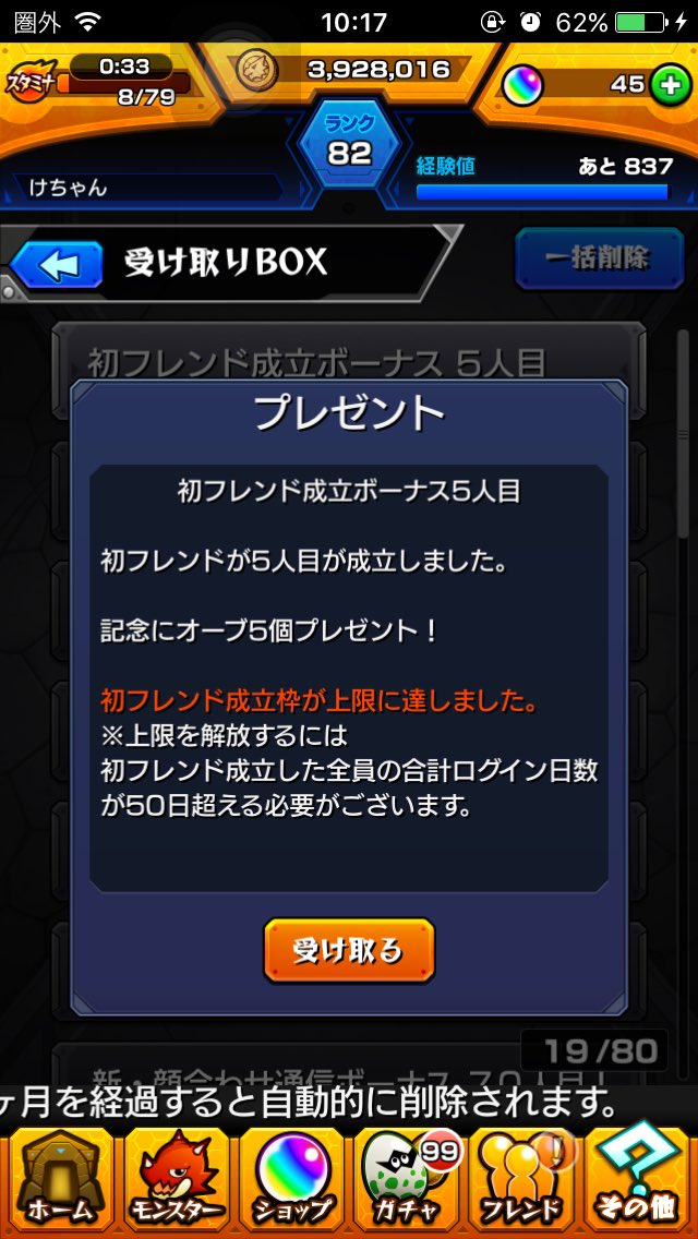 モンスト無料初フレンド自演招待 げれげれ Hatsufriend Twitter モンスト無料初フレンド自演招待 げれげれ Hatsufriend Twitter