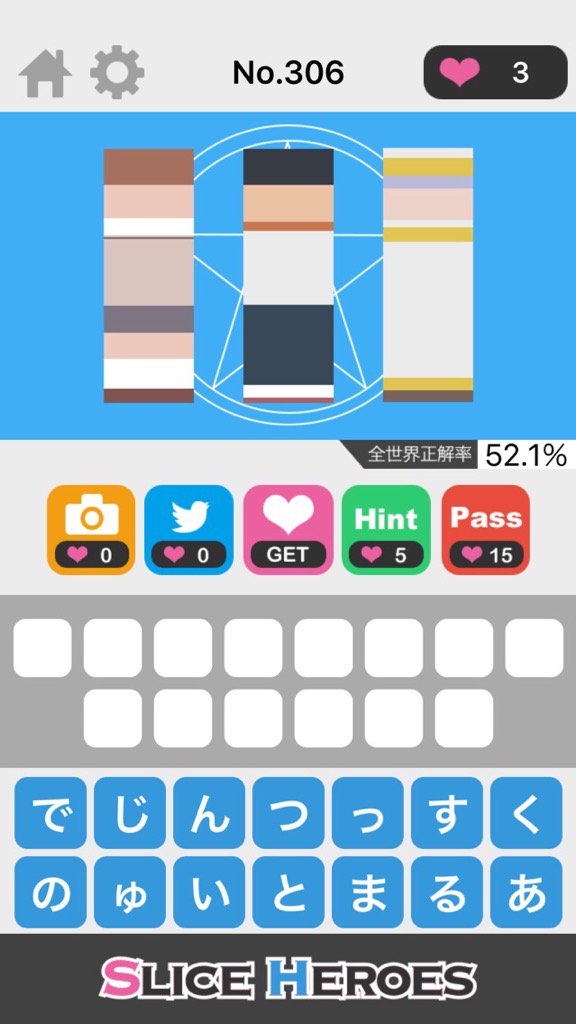 ansatu_kiyositu's tweet photo. この絵、わかる人にはわかるよね！
╭( ・ㅂ・)و ̑̑やってみて♪
iPhone : https://t.co/UkL07izg3A
Android : https://t.co/T3PvOdfdO1
#SliceHEROES https://t.co/GDi7pToiKo
