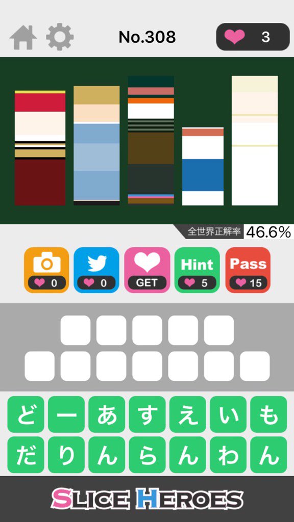 ansatu_kiyositu's tweet photo. この絵、わかる人にはわかるよね！
╭( ・ㅂ・)و ̑̑やってみて♪
iPhone : https://t.co/UkL07izg3A
Android : https://t.co/T3PvOdfdO1
#SliceHEROES https://t.co/JyxwJiwsZ3