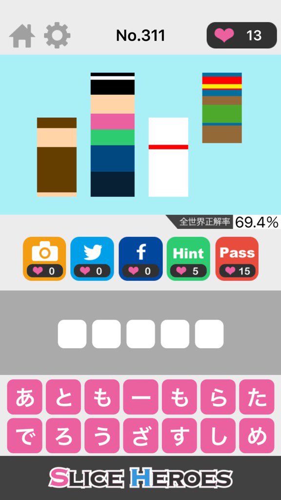 ansatu_kiyositu's tweet photo. この絵、わかる人にはわかるよね！
╭( ・ㅂ・)و ̑̑やってみて♪
iPhone : https://t.co/UkL07izg3A
Android : https://t.co/T3PvOdfdO1
#SliceHEROES https://t.co/lZqLVxgcWe