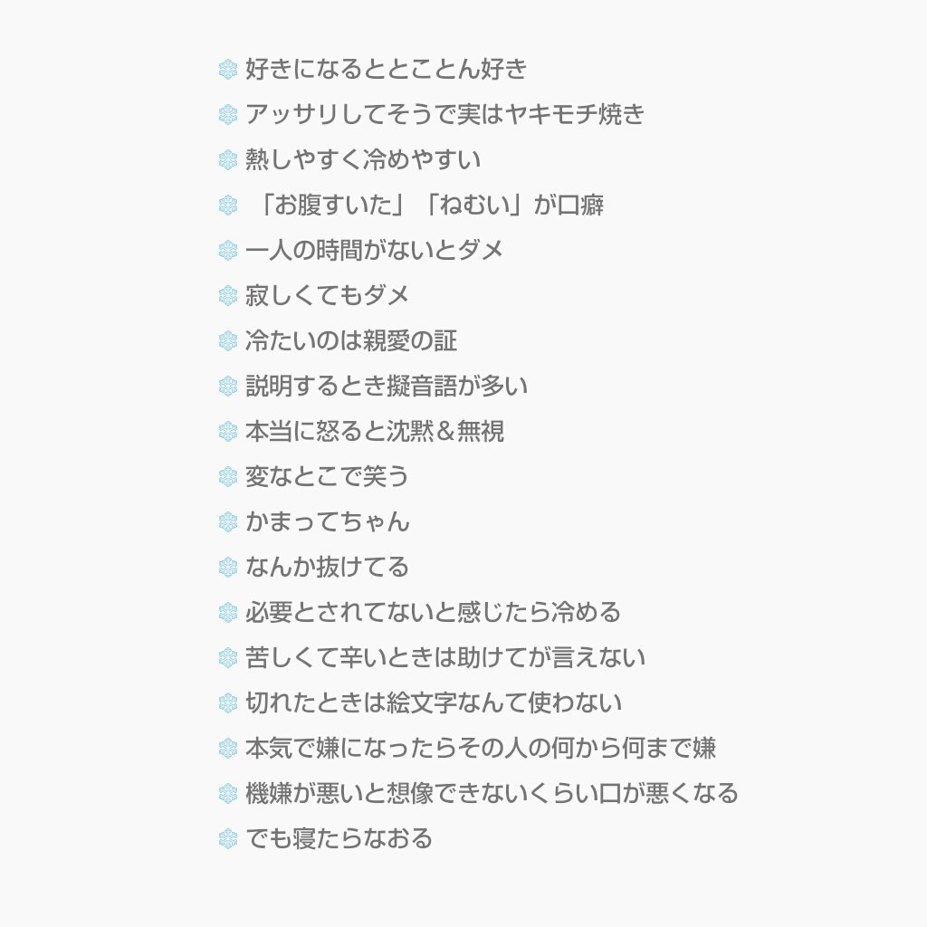 Snow على تويتر O型さんの特徴