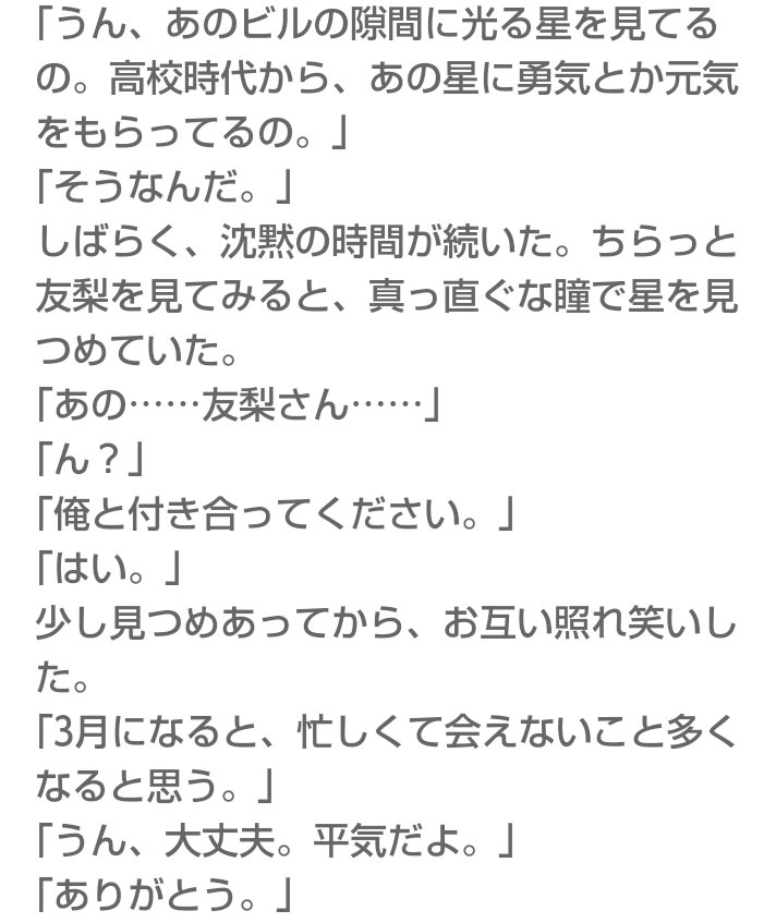 メジルシの記憶