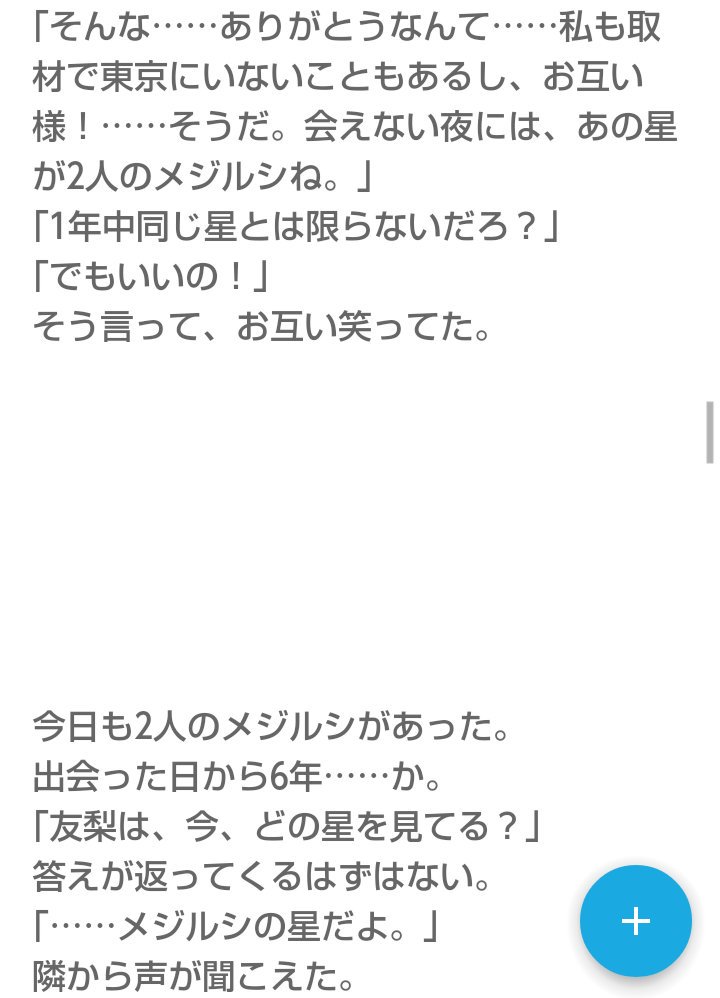 メジルシの記憶