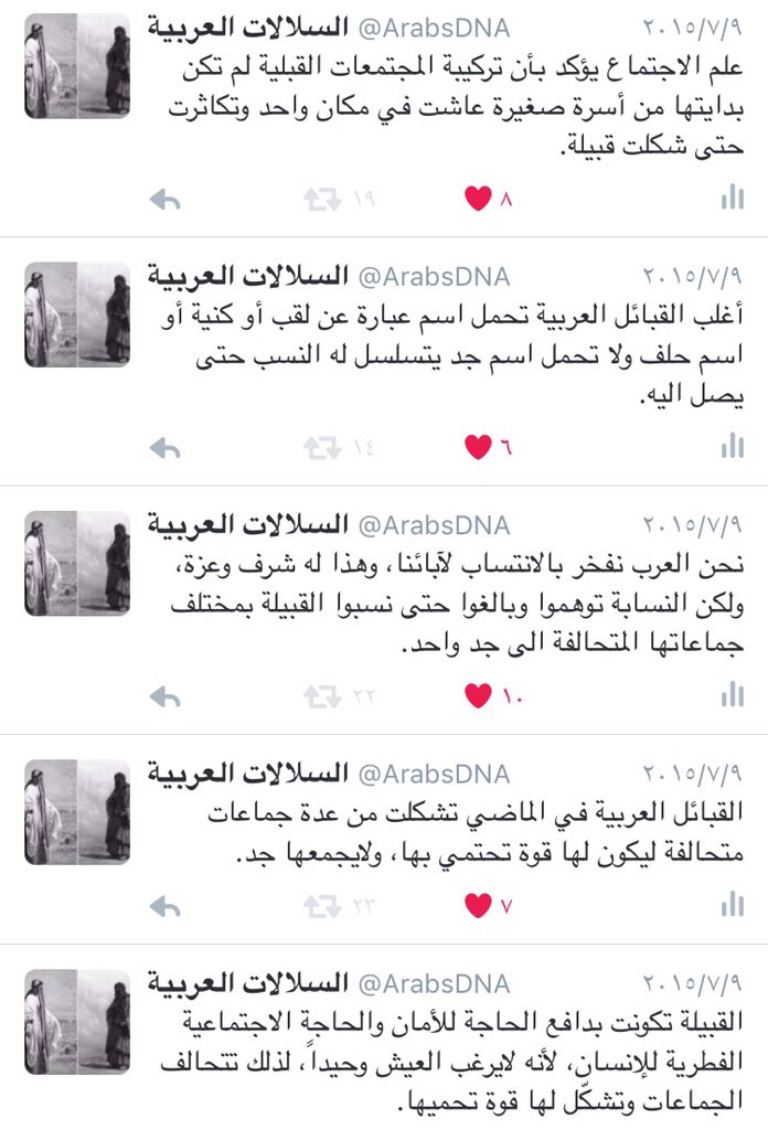 السلالات العربية tweet media