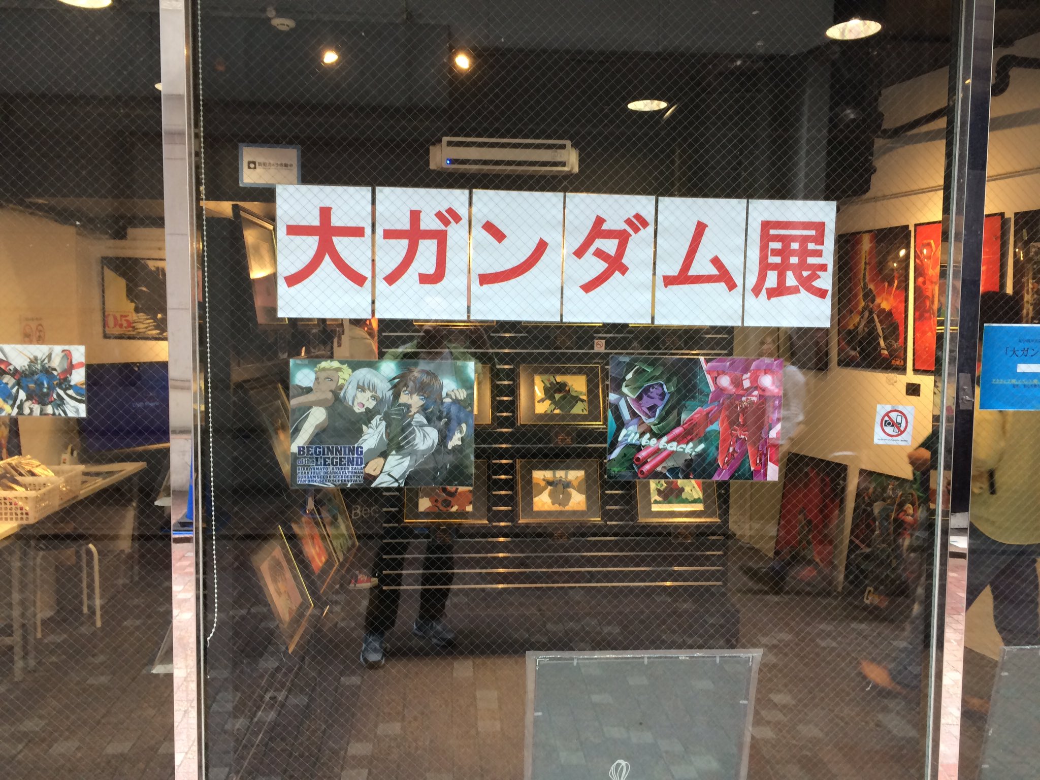西村誠芳 大ガンダム展はなんつーかね ガンダムxのセルとか売ってましたけど いやこれ動画セルなのにこんな価格設定 D 比較的面白いのはアニメ雑誌の付録系があったことくらいかな もちろんガンダム関連だけ T Co 5nkh2jaain Twitter