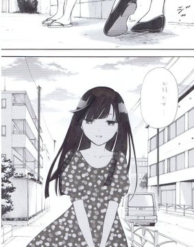 4巻第31話 トゲトゲ注意報 深読み 初恋ゾンビ