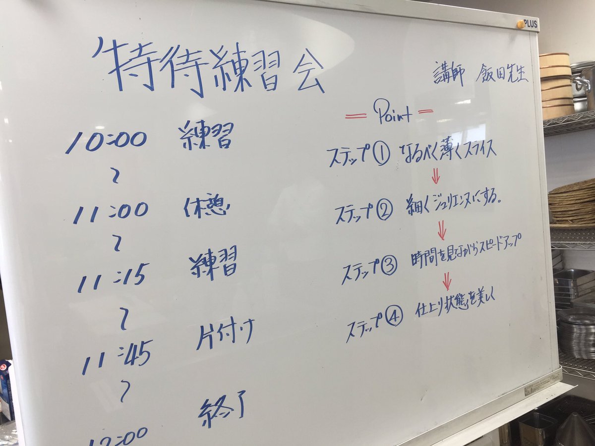 東京ベルエポック製菓調理専門学校 公式 V Twitter 今日の体験授業は午前中に特待生練習会 調理師科はニンジンの千切りです そして 午後はオードブルを作りましたよ オープンキャンパス 調理師 特待生試験 東京ベルエポック製菓調理専門学校 公式 V Twitter 今日の体験授業は午前中に特待生練習会 調理師科はニンジンの千切りです そして 午後はオードブルを作りましたよ オープンキャンパス 調理師 特待生試験
