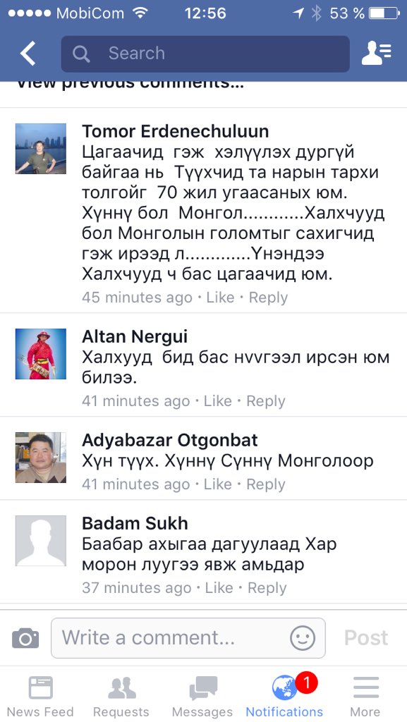 Ойрадист узлийг тунхаглаж, Монголчуудыг дорд узэгсэд фб-н туухийн группуудээр Ямар их болсон юм бэ!!!