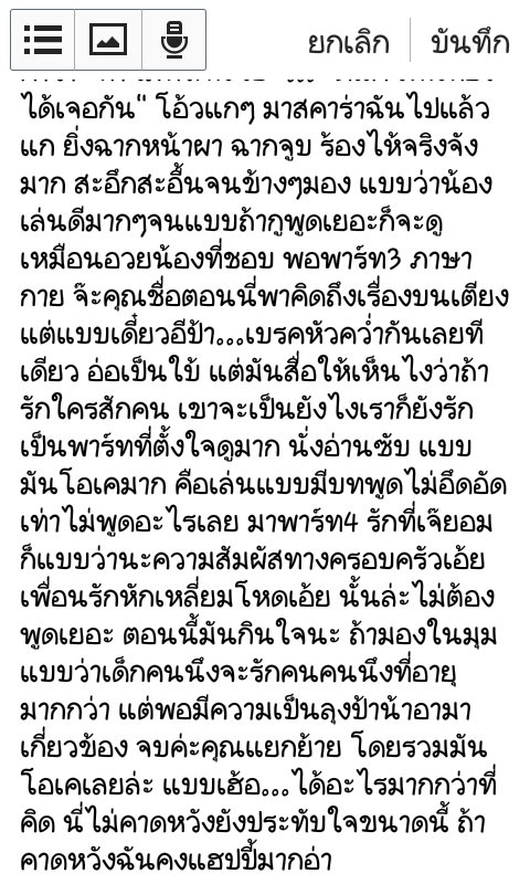 catoon_candy's tweet photo. ระบายแปป ไม่ใช่ๆความในใจค่ะคุณ #Timelineเพราะรักไม่สิ้นสุด2 #TimelineNextGen https://t.co/FeA87xSqaq