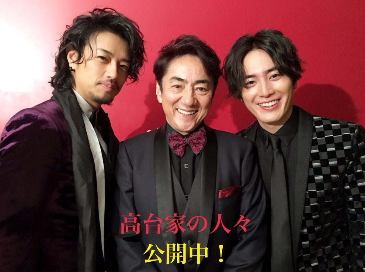 高台家の人々 高台家の人々