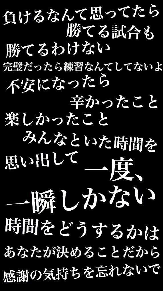 みなにい 希 きい バスケ垢 在 Twitter 上 この言葉 心に響く 自分にできること 精一杯頑張る 1回1回の練習 試合を大切に 努力し続ける そしてチームで1番上手くなる 誰にも負けないものを 何かひとつでも これから少しでも上手くなってみせる 後悔だけは