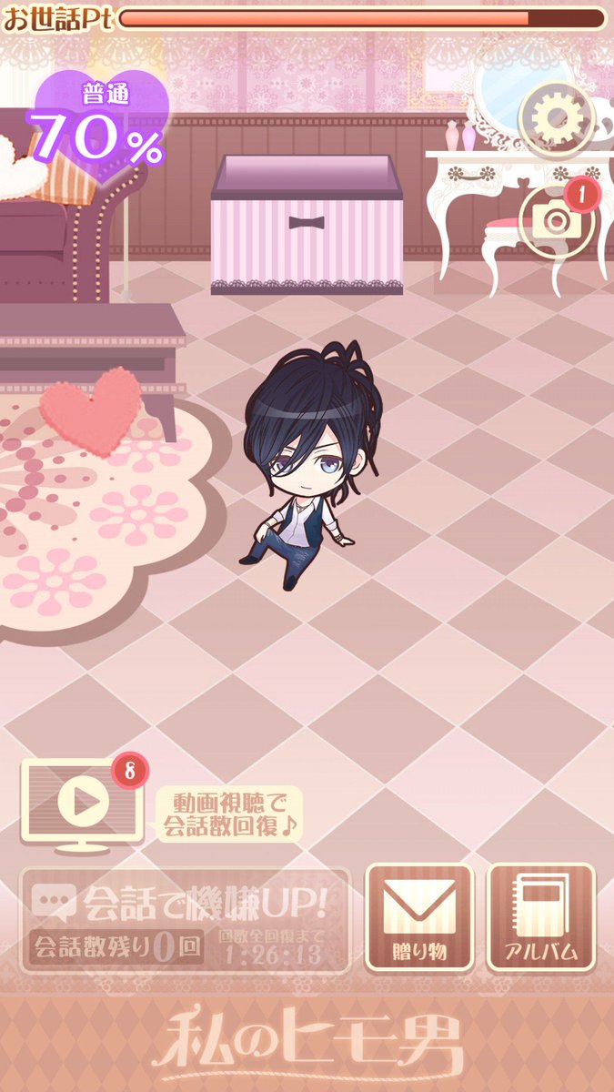 私のヒモ…イケメンすぎる！ himo.goodroid.co.jp #私のヒモ男