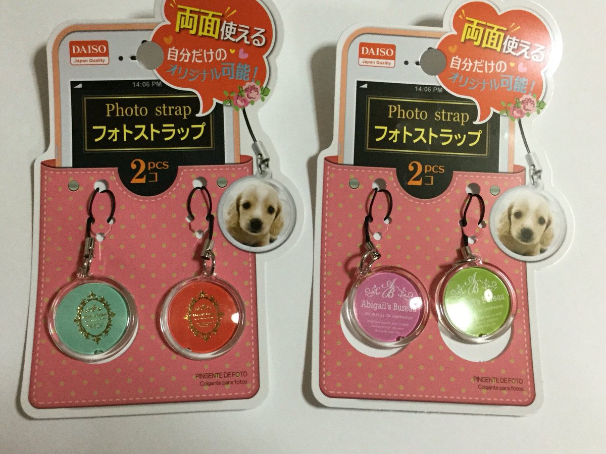 藤緒 グッズ垢 V Twitter ダイソーで2個セットで108円です 枢連全員作っても540円なので是非作ってみてくださいな W キーホルダー売り場あたりに置いてあります 藤緒 グッズ垢 V Twitter ダイソーで2個セットで108円です 枢連全員作っても540円なので是非作ってみてくださいな W キーホルダー売り場あたりに置いてあります