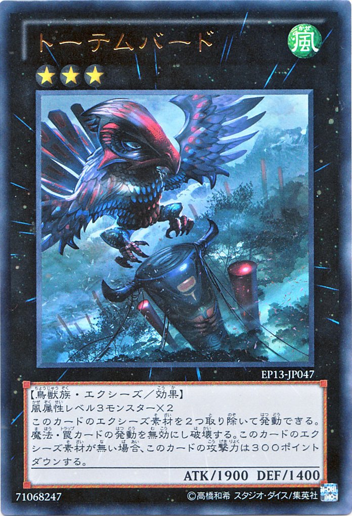 Onisys オックン 魔装騎士ドラゴネス 簡易融合 ｓｒタケトンボーグ 対応で トーテムバード にもなれる