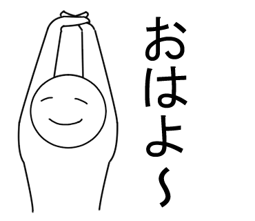 今日から関東も
梅雨に入ったみたいです
これから雨が続くと思うと
ちょっと憂鬱ですが
伸びをして
身体が縮こまらないようにしたいと思います
https://t.co/CyJltYbKSR 