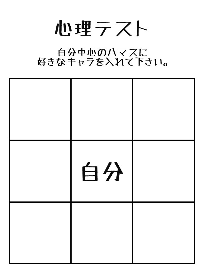 だんご على تويتر 雑誌の整理をしていたら昔のbl雑誌で面白い心理テスト見つけたのでもしよければやってみてください 二枚目は私の回答例 刀剣でやってみました T Co 6y4t6ibhmx تويتر