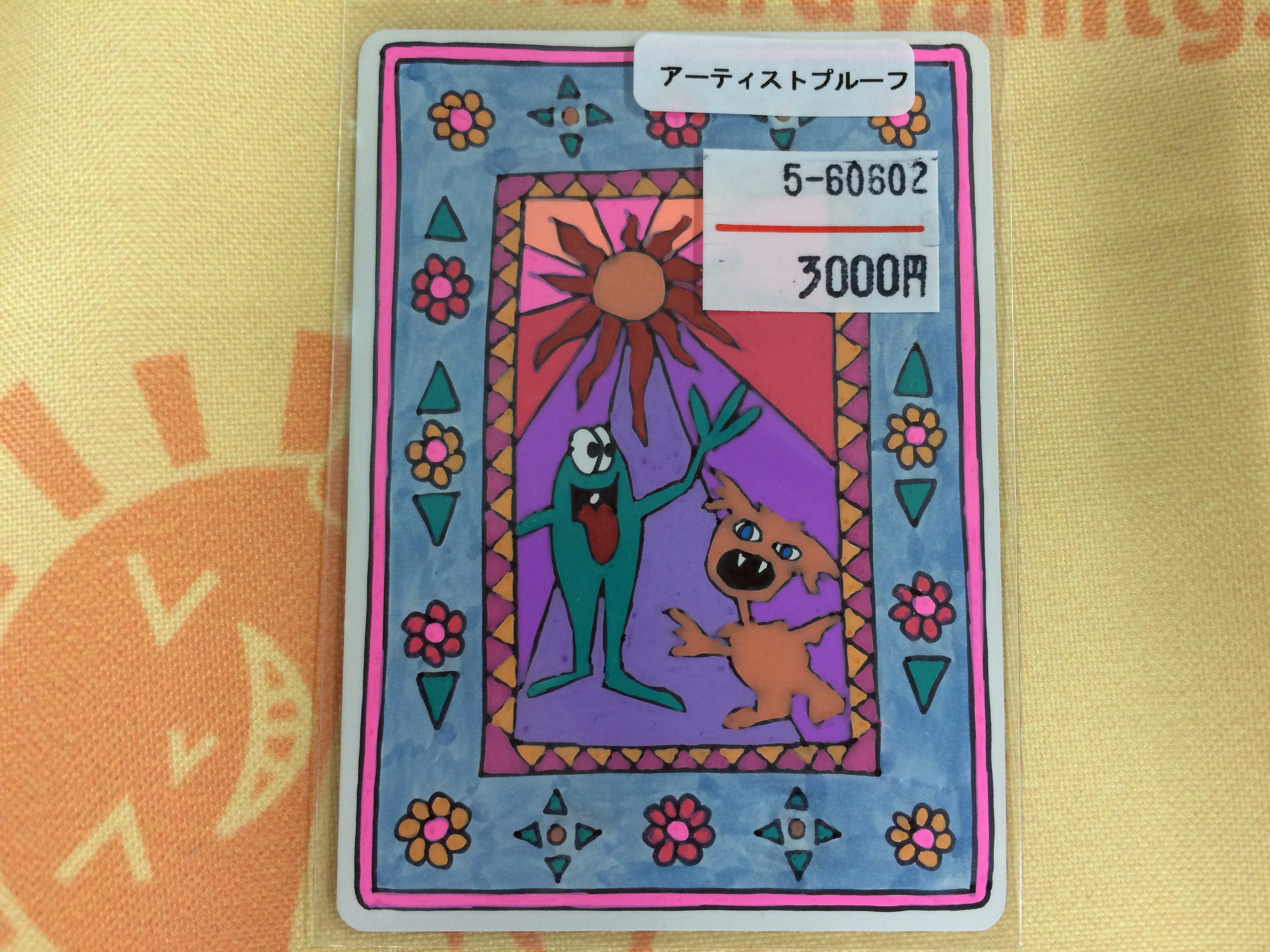 スケッチアート アーティストプルーフ time walk タイムウォーク MTG