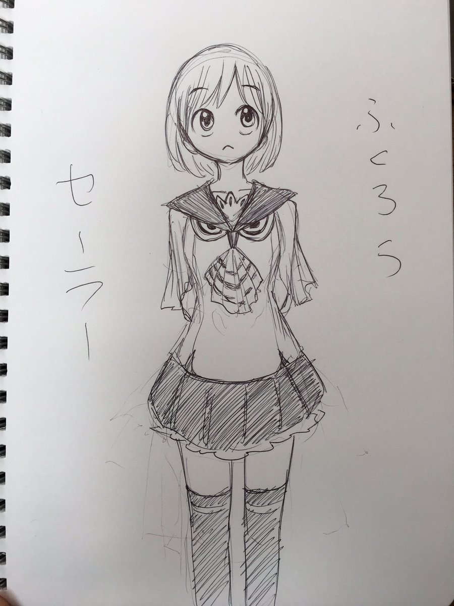 セーラー服描いてたらリボンのとこがフクロウに見えたから描いた 