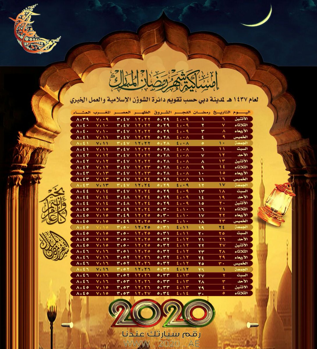 2020numbers's tweet photo. #2020ae #ramdankareem2016 #ramdankareem #mydubai #uae #uaenumberplate #uaecars #رمضان https://t.co/xyTkdtISFK
