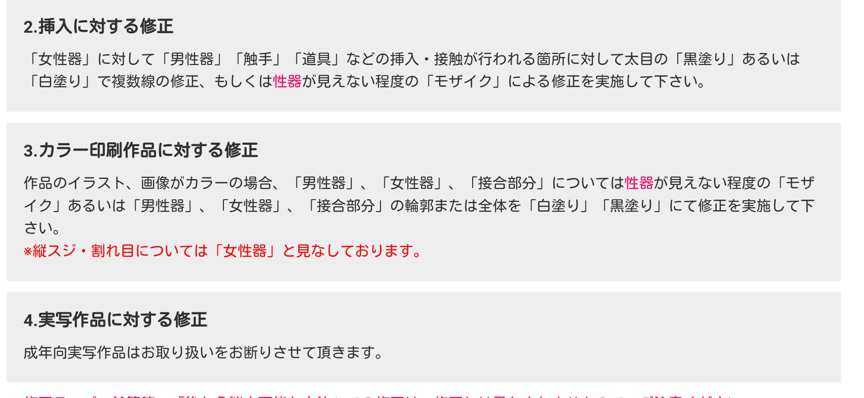 笹岸かいら On Twitter: "とらのあな様がR18基準について6/2に見直しておられます  詳細はこちら→Https://T.co/Vsifzcyqux 印刷所が通っても通販申請で落ちる可能性があります(実際わたしのも落ちました  夏コミに向けて製作中の方はご注意を Https://T.co/T6Xseqvbt0 ...