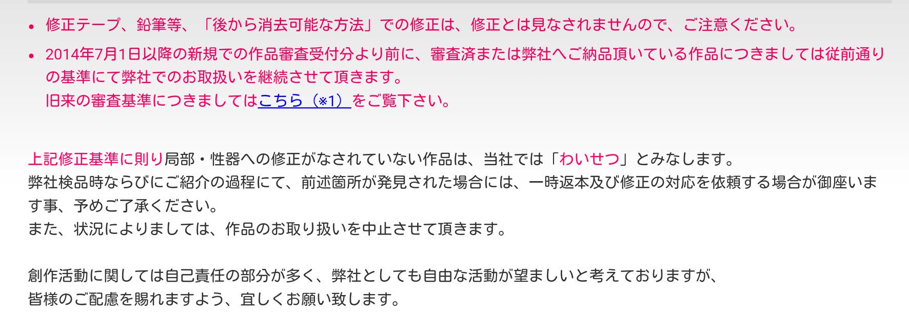 笹岸かいら On Twitter: "とらのあな様がR18基準について6/2に見直しておられます  詳細はこちら→Https://T.co/Vsifzcyqux 印刷所が通っても通販申請で落ちる可能性があります(実際わたしのも落ちました  夏コミに向けて製作中の方はご注意を Https://T.co/T6Xseqvbt0 ...