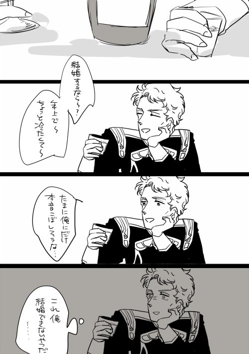 y_1886's tweet photo. フェルナーの結婚理想論（ふぇるおべ未満） https://t.co/1OEpOAmkW3