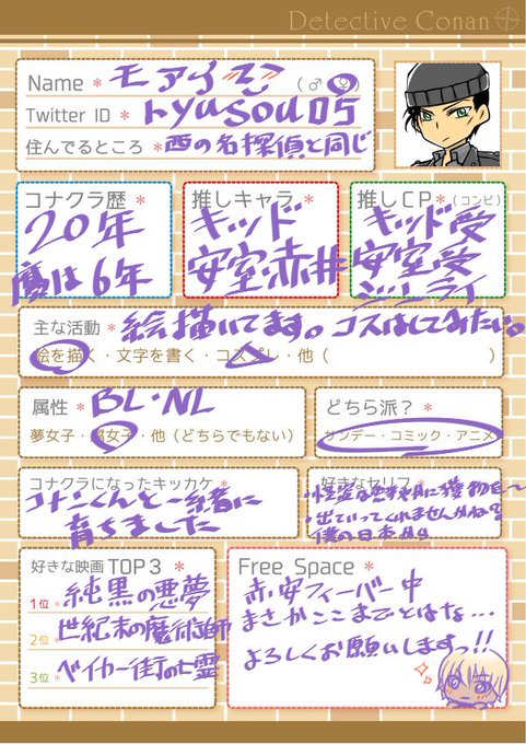 コナクラ自己紹介のtwitterイラスト検索結果 古い順