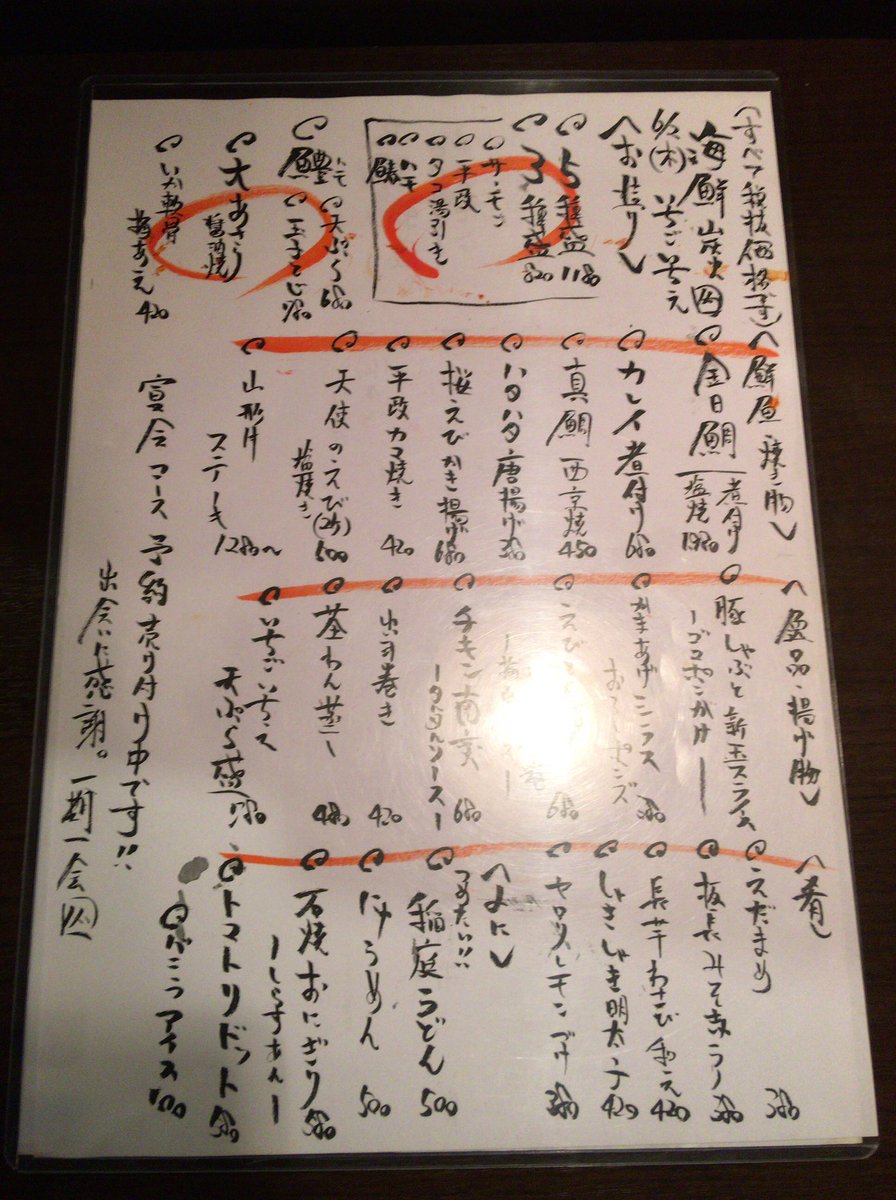 いちごいちえ寝屋川店 Ekichika Twitter