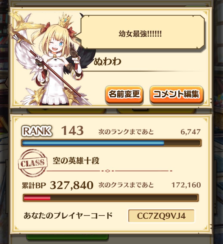 ぬわわ Maru3939w Twitter ぬわわ Maru3939w Twitter