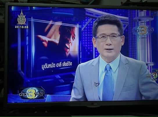 Intercommic's tweet image. Rip วิล สมิธ หลับให้สบายนะครับ...