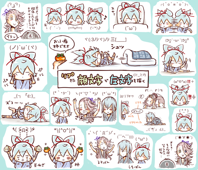 リプきた顔文字で左文字を描く を含むマンガ一覧 ツイコミ 仮