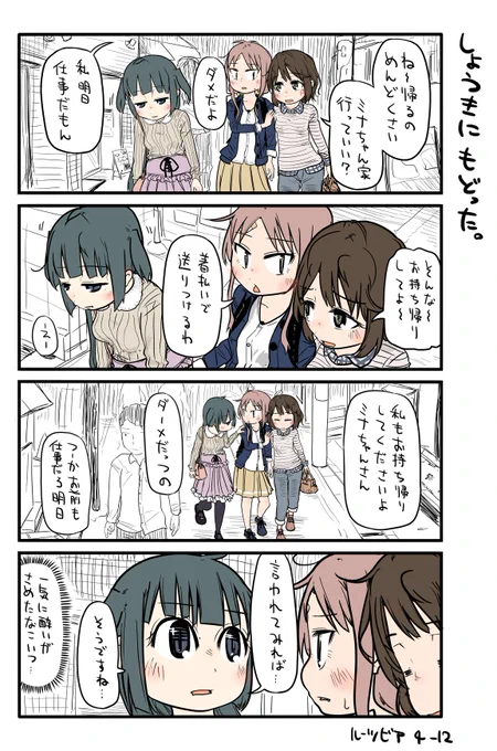 明日は月曜日ですね 