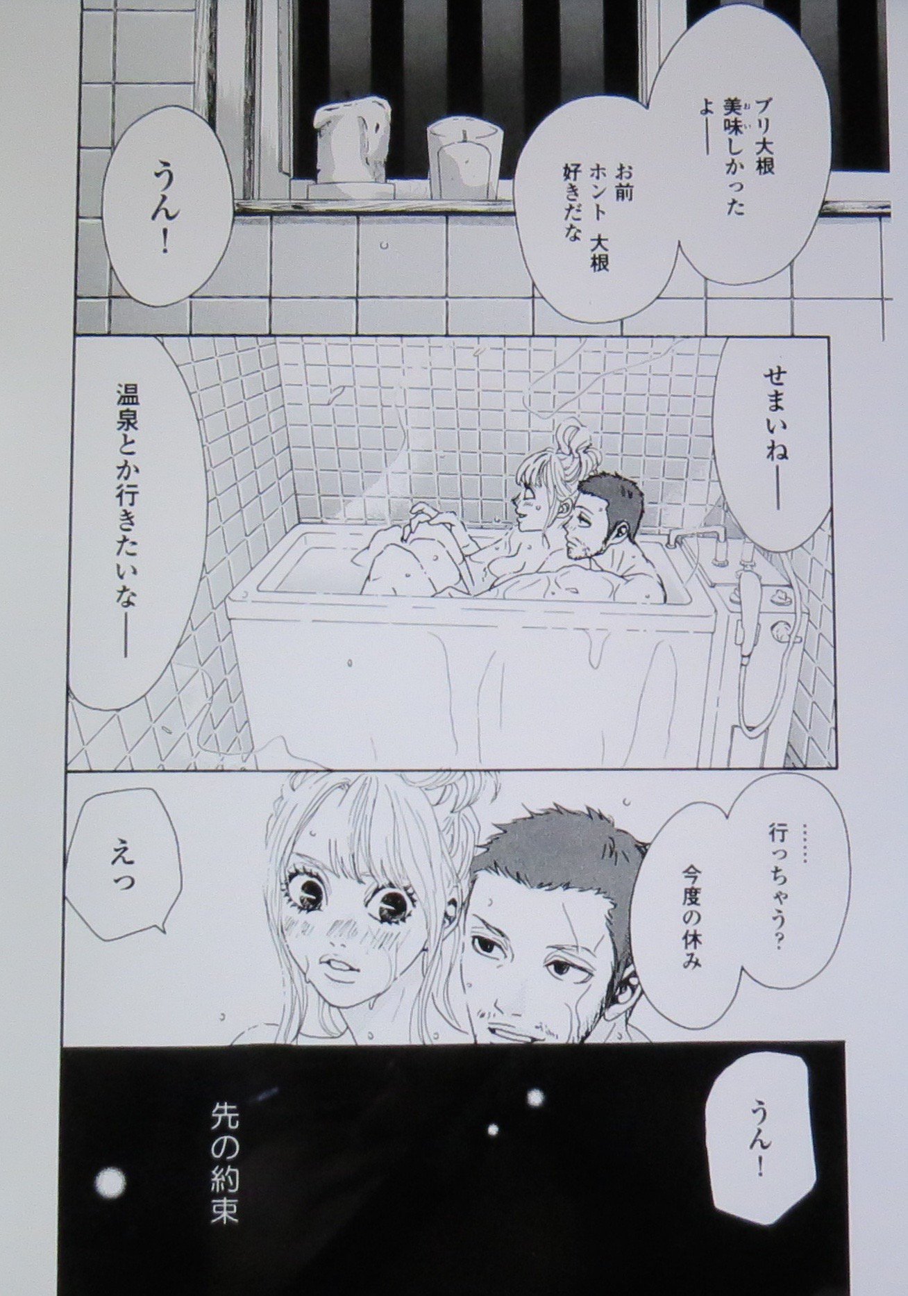さむ בטוויטר 映画 ピースオブケイク は向井康介さんの脚本がとにかく秀逸で 原作のどこを書かないか に徹してたのが素晴らしかったと思います 男性が女性コミックを昇華させた稀有な素晴らしい作品でした さむ בטוויטר 映画 ピースオブケイク は向井康介さんの脚本がとにかく秀逸で 原作のどこを書かないか に徹してたのが素晴らしかったと思います 男性が女性コミックを昇華させた稀有な素晴らしい作品でした