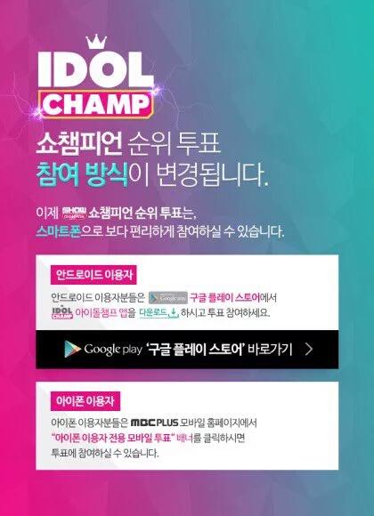 mttmsh525's tweet photo. 👉좋아를 위한 여러분들의 참여가 절실한 투표

쇼챔피언 투표중인데 아직 역전도못하고 2위에 몇일째 머물러있습니다 이정도는 어려운거아니잖아요 여러분...같이해요... https://t.co/YXwzye9CSW