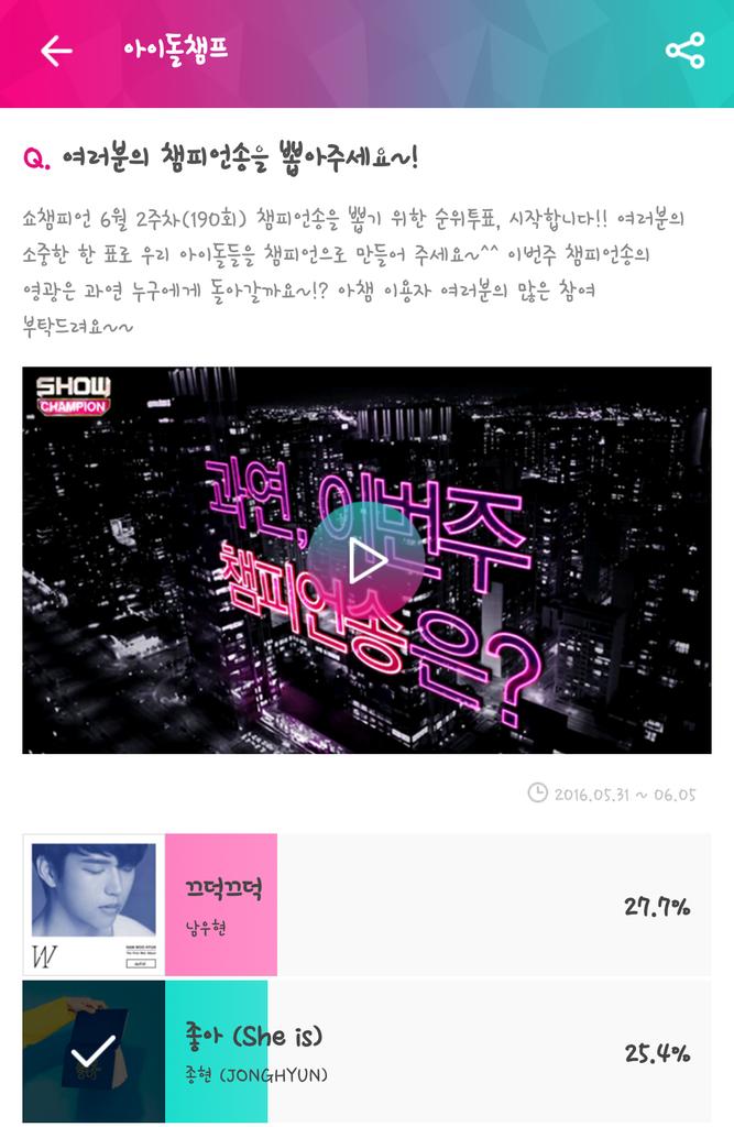 👉좋아를 위한 여러분들의 참여가 절실한 투표

쇼챔피언 투표중인데 아직 역전도못하고 2위에 몇일째 머물러있습니다 이정도는 어려운거아니잖아요 여러분...같이해요...