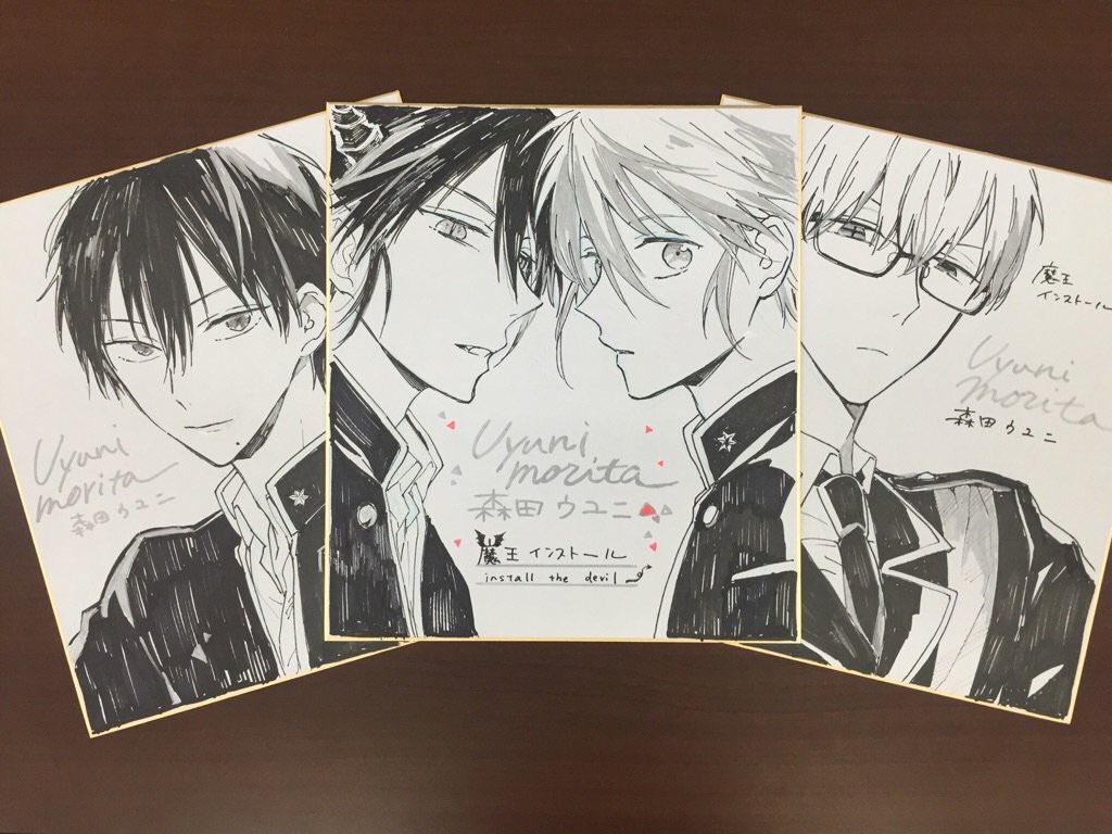 少年マガジンエッジ編集部 本日23時59分〆切 マガジンエッジコミックス創刊を記念し 魔王インストール 森田ウユニ先生の直筆イラストサイン色紙を 3名様にプレゼント このアカウントをフォローし このツイートをrtすれば応募完了 大rt第9弾