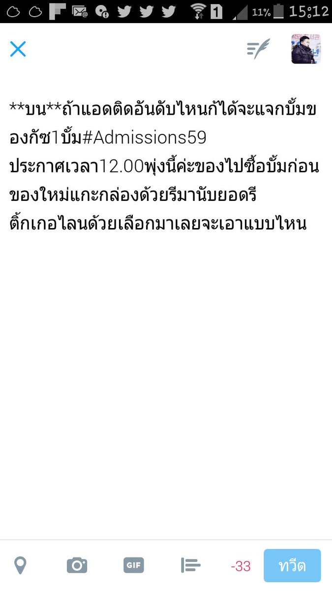 PaKard_imsleepp's tweet photo. **บน** #Admissions59 #dek59 https://t.co/wTQ2gEFBl8