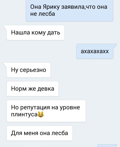 nasta_timofeeva's tweet photo. когда даже 6 классы знают, что у тебя в классе есть лесбы) https://t.co/fbaCNMqGXU