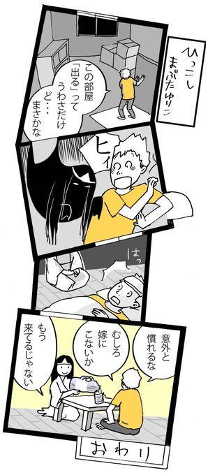 引っ越し を含むマンガ一覧 古い順 ツイコミ 仮