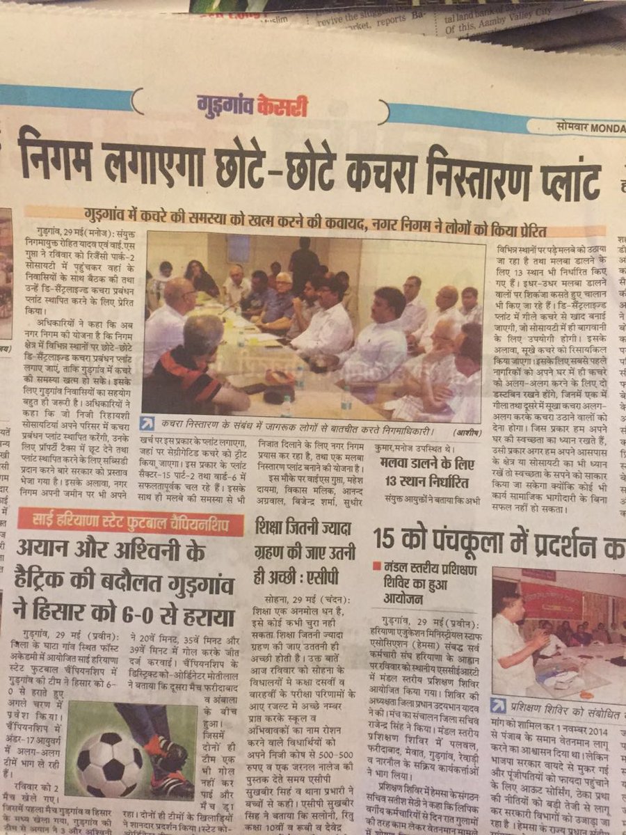 GreenGurgaon tweet media