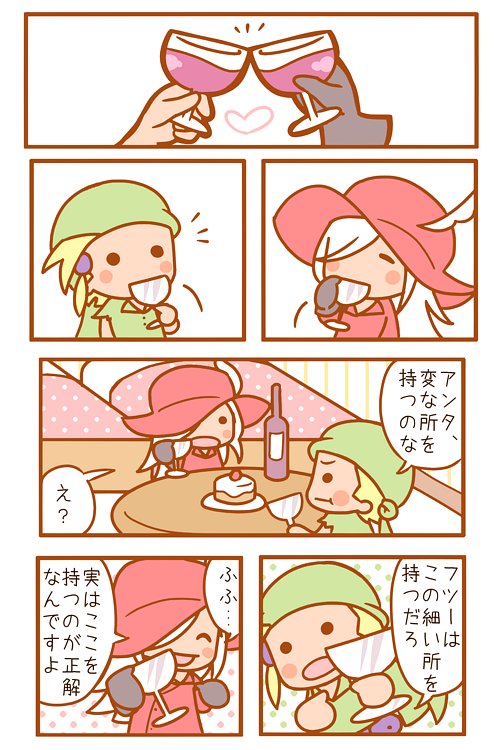 @oyabakaFF 
前回FF1漫画の続き。3、4、5ページ。
マイキャラ&ちょっと百合っぽいので注意。 